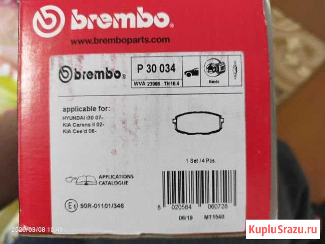 Продам тормозные колодки Brembo Печора - изображение 1