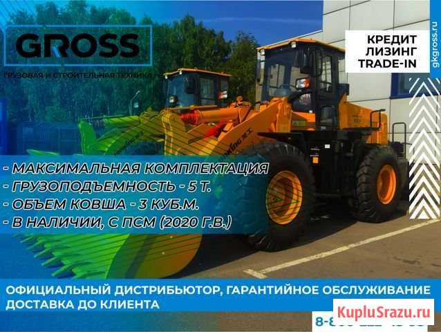 3 куб.м. 5 тонн Погрузчики Lonking 853, 856 2020г Архангельск - изображение 1