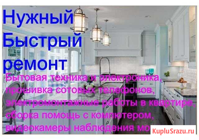Ремонт техники Озерск - изображение 1