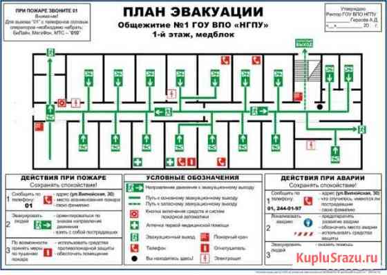 Планы эвакуации Дербент