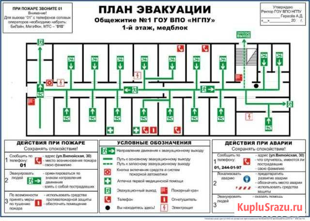 Планы эвакуации Дербент - изображение 1