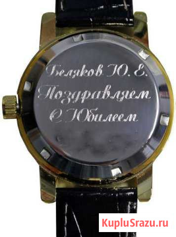 Гравировка на сувенирных изделиях Красноармейск - изображение 1