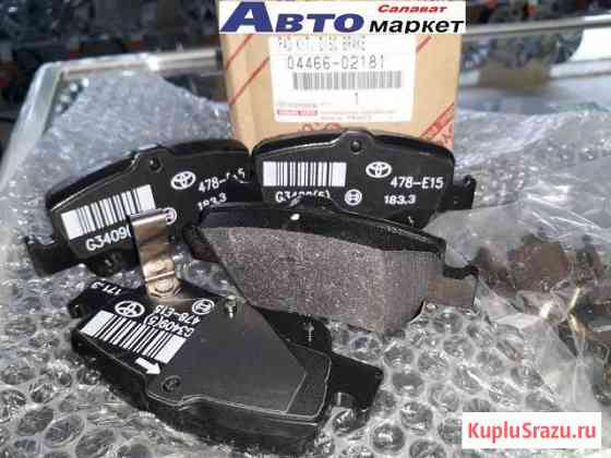 Задние колодки Toyota Auris Corolla 04466-02181 Салават