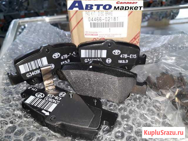 Задние колодки Toyota Auris Corolla 04466-02181 Салават - изображение 1