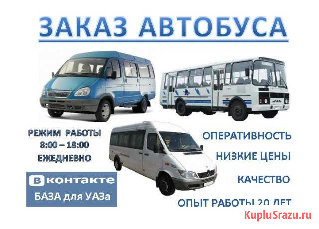 Заказ автобуса, Аренда Урал,УАЗ, Автопрокат Воркута - изображение 1