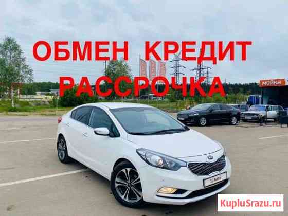 KIA Cerato 2.0 AT, 2016, 73 000 км Арзамас