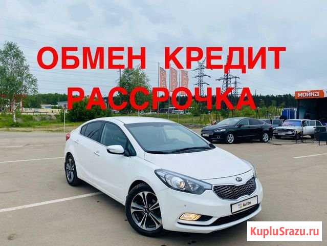 KIA Cerato 2.0 AT, 2016, 73 000 км Арзамас - изображение 1