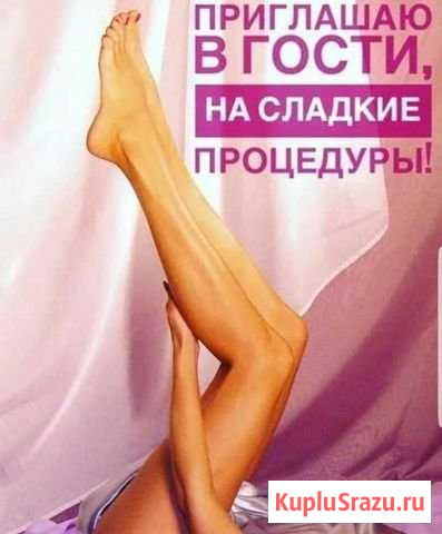 Шугаринг+воск Избербаш - изображение 1