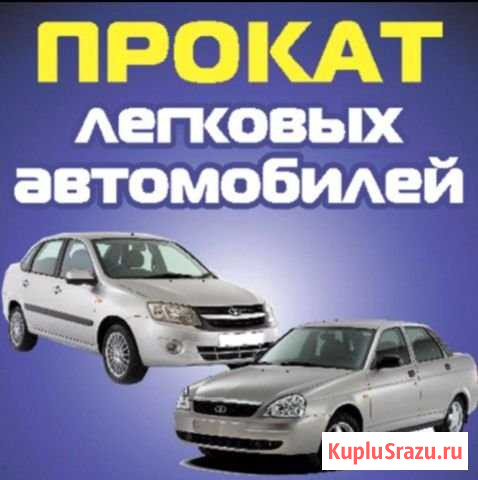Аренда Авто посуточно или под Такси Воркута - изображение 1