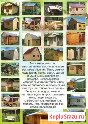 Домики, бани, туалеты, беседки, лестницы, двери Сарапул - изображение 1