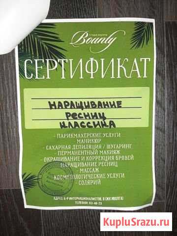 Наращивание ресниц Петрозаводск - изображение 1