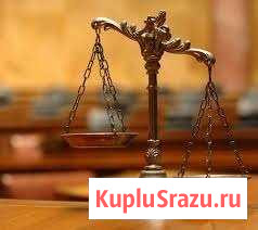 Юридические услуги Сургут - изображение 1