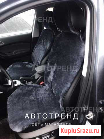 Меховые накидки на сиденья Луга - изображение 1