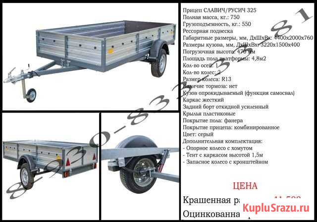 Прицеп Самосвальный 3,2х1,5 Муром - изображение 1