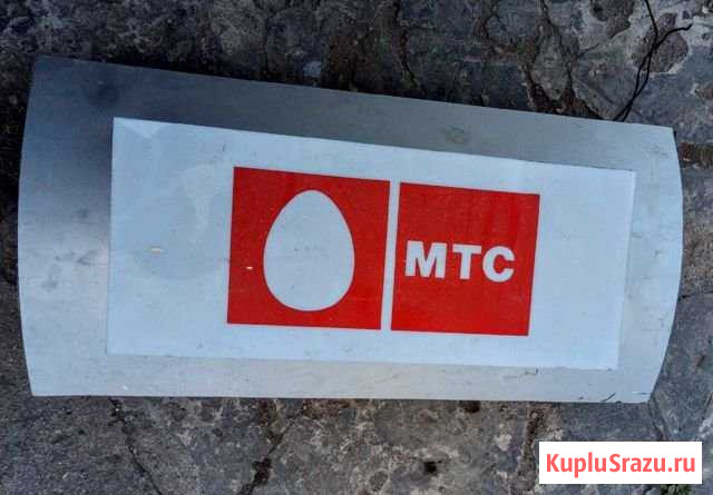 Вывеска МТС Троицк - изображение 1