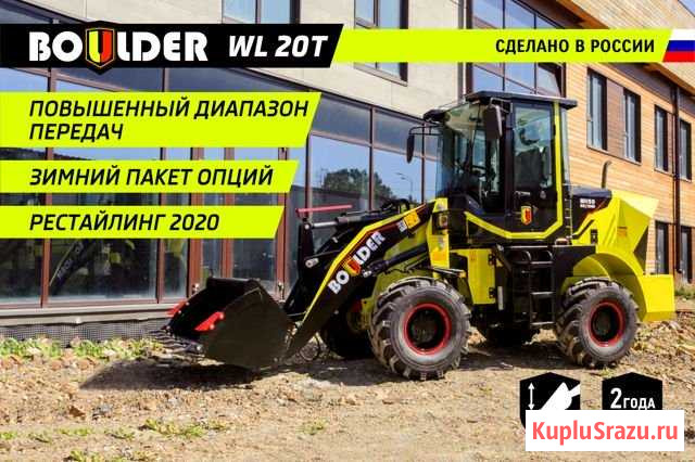 Фронтальный погрузчик Boulder WL20 G2 Краснодар - изображение 1
