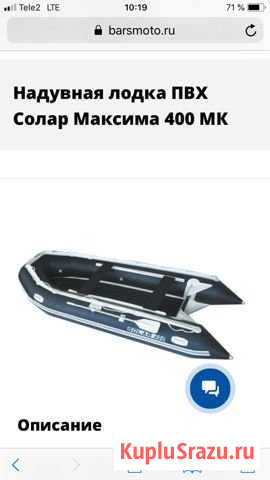 Solar-400 Бодайбо - изображение 1