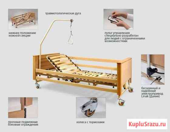 Аренда современной медицинской кровати Самара