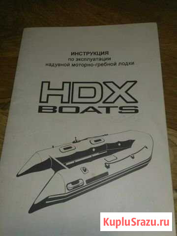 Пвх лодка hdx-370al Красноармейск - изображение 1