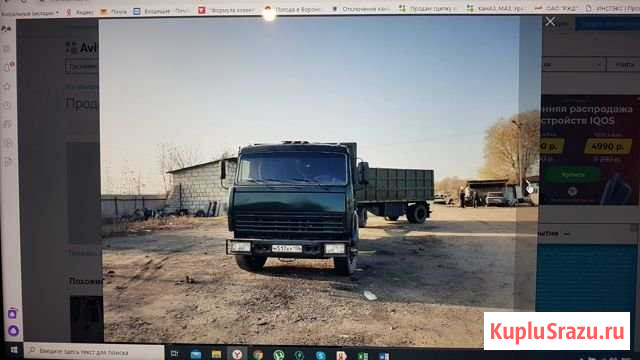 Продам сцепку Воронеж - изображение 1