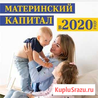 Материнский капитал Махачкала - изображение 1