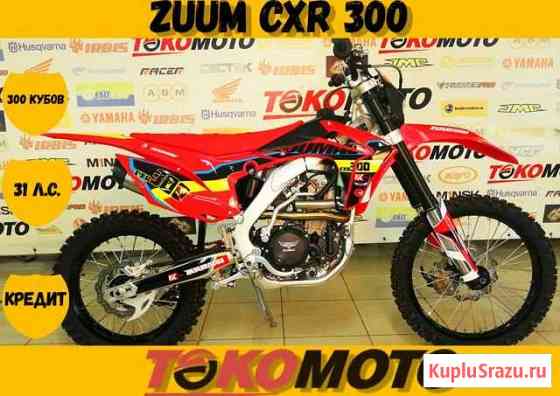 Zuum CXR 300 Краснодар
