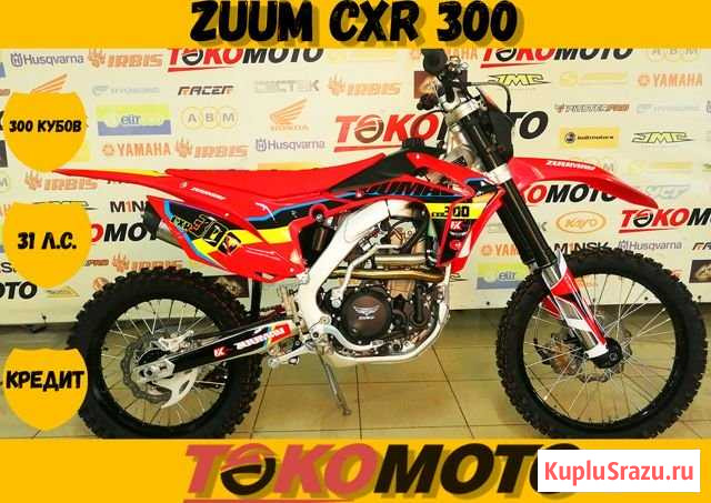 Zuum CXR 300 Краснодар - изображение 1