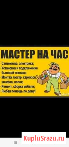 Мастер по мелкому ремонту по дому Волгоград - изображение 1