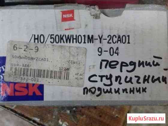 Подшипник ступицы колеса на митсубу Серов