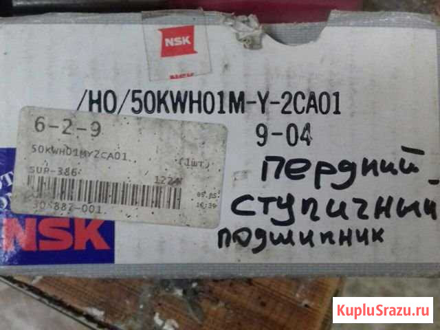 Подшипник ступицы колеса на митсубу Серов - изображение 1
