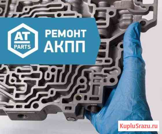 АКПП DSG CVT DCT диагностика и ремонт Санкт-Петербург