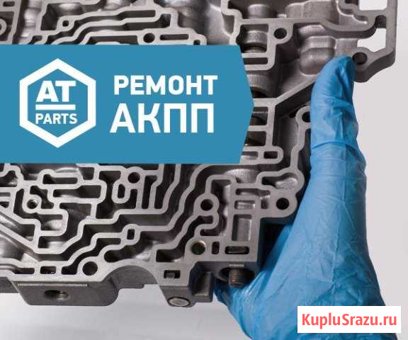 АКПП DSG CVT DCT диагностика и ремонт Санкт-Петербург - изображение 1