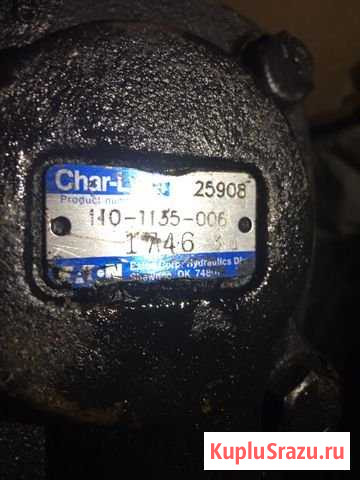 Гидромотор Eaton Char-Lynn 110-1135-006 Клинцы - изображение 1