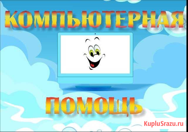 Восстановление системы Windows Алушта Алушта - изображение 1
