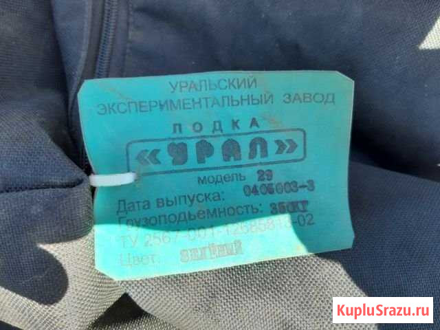 Урал 290 Соликамск - изображение 1