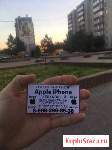 Ремонт iPhone Пыть-Ях Пыть-Ях - изображение 1