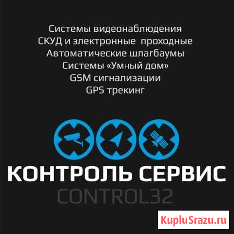 Установка видеонаблюдения Брянск - изображение 1