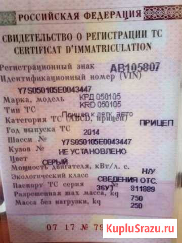Продается прицеп Нальчик - изображение 1