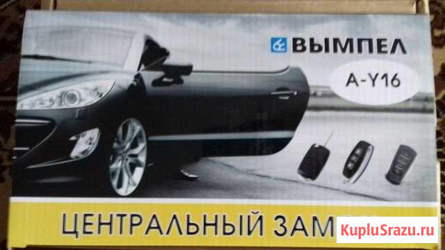 Центральный замок на ваз Кохма - изображение 1