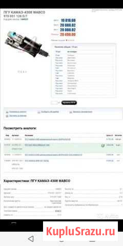 Пгу камаз Волово - изображение 1