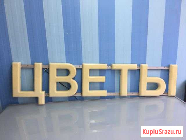 Банер Реклама Красногорск - изображение 1