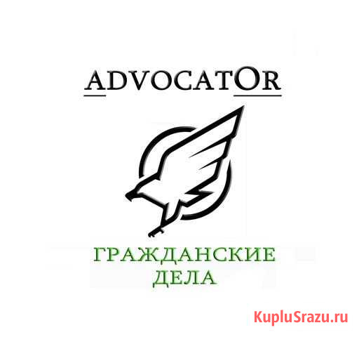 Адвокат по гражданским делам Кострома - изображение 1