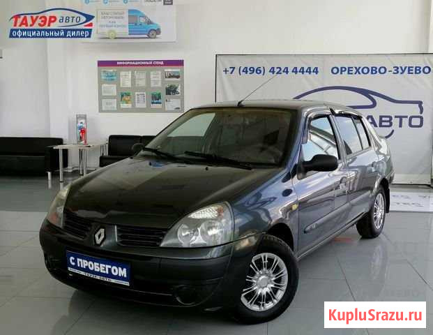 Renault Symbol 1.4 МТ, 2004, 172 000 км Орехово-Зуево - изображение 1