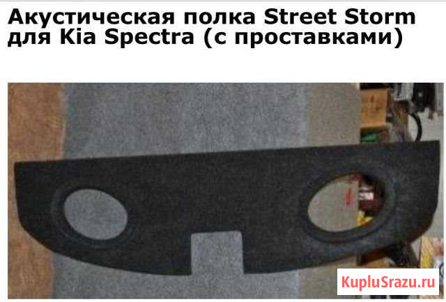 Полка акустическая кия спектра Узловая - изображение 1