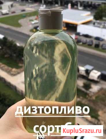 Дизельное топливо (солярка) copт С (вид lII) class Калуга - изображение 1