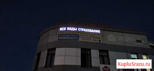 Вывеска с подсветкой Минеральные Воды - изображение 1