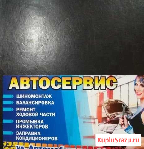Обслуживание автомобилей Белово - изображение 1