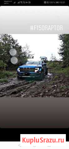 Ford F-150 AT, 2011, 105 000 км Нижневартовск - изображение 1