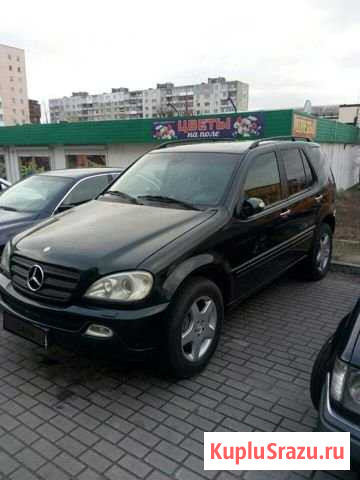 Mercedes-Benz M-класс 2.7 AT, 2004, 20 000 км Балтийск - изображение 1
