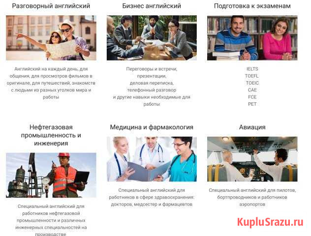 Английский язык Куровское - изображение 1